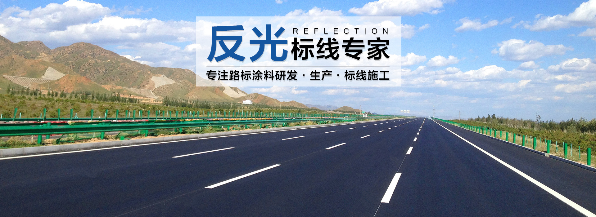 美恩标线道路划线施工