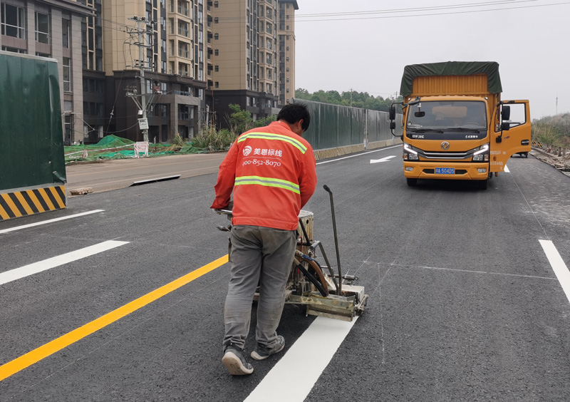 道路标线施工